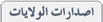 wilayat